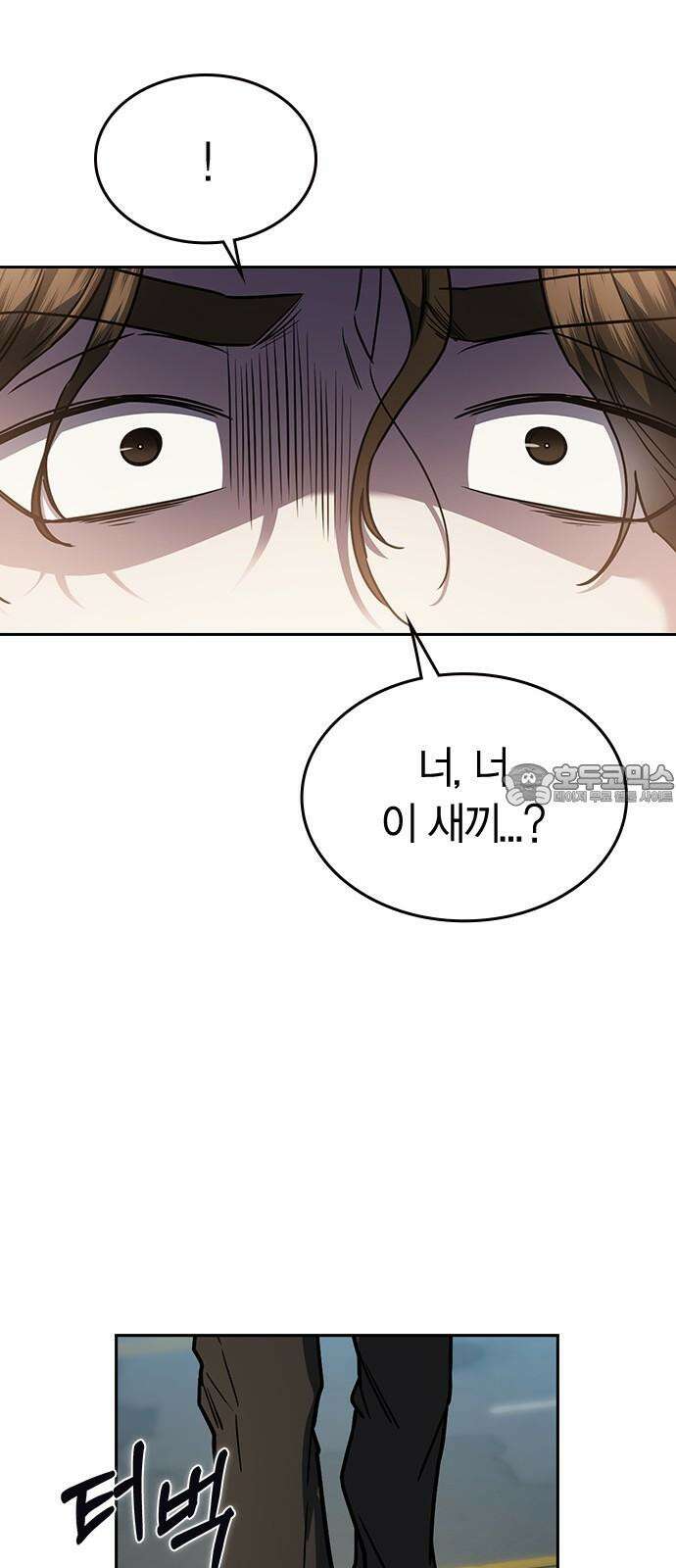 잘 헤어지는 방법 24화: 팀워크 102
