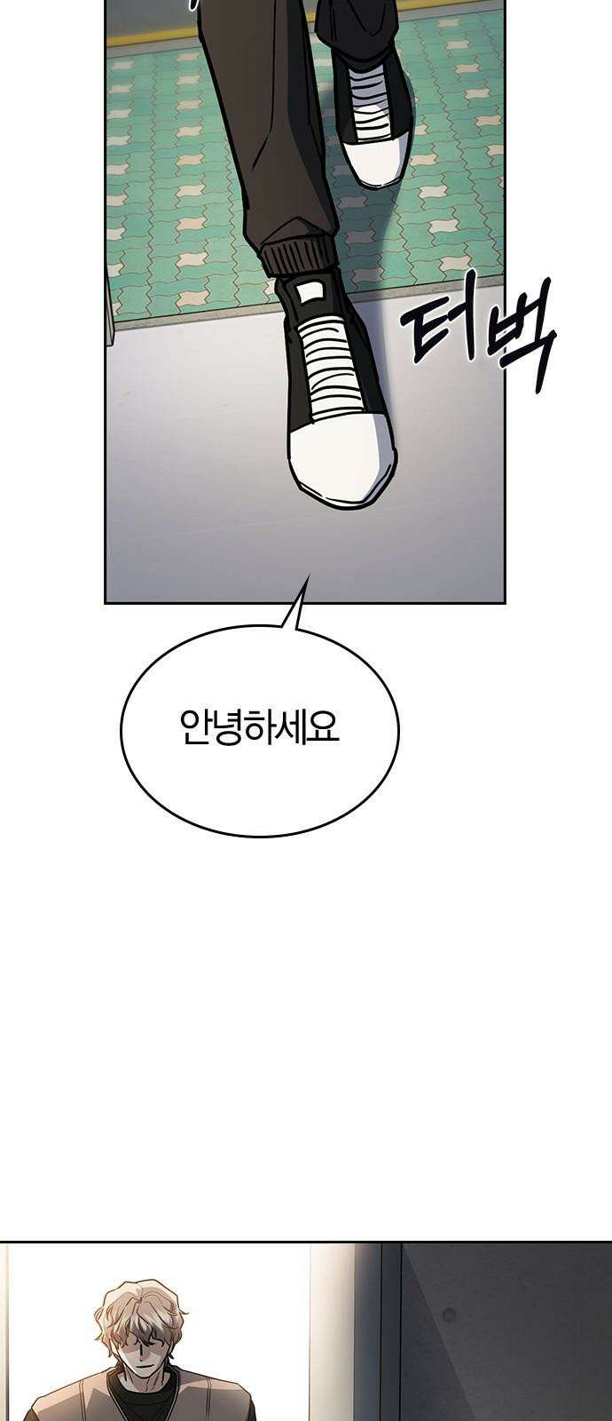 잘 헤어지는 방법 24화: 팀워크 103