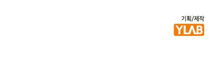 잘 헤어지는 방법 24화: 팀워크 106