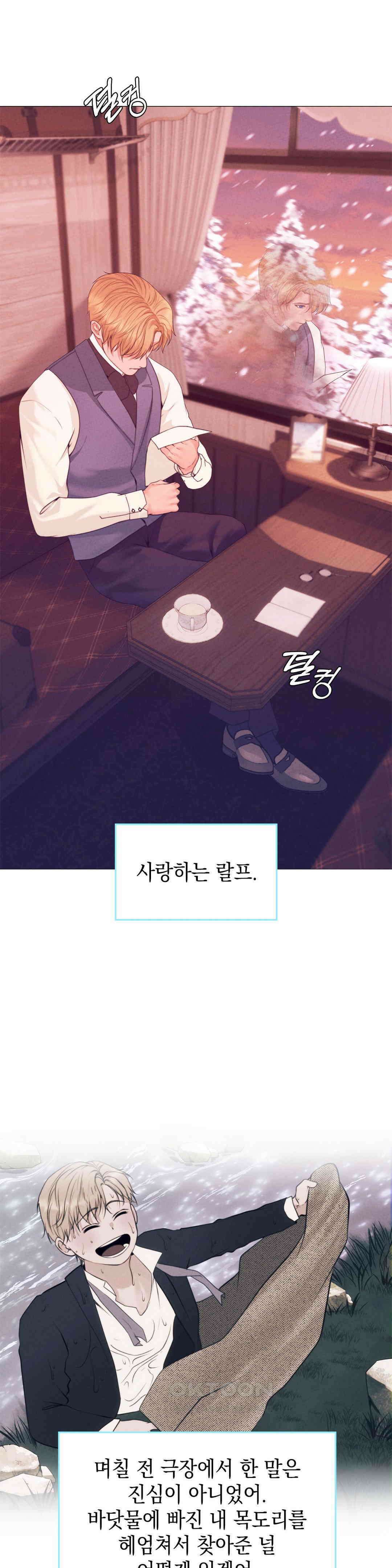 오페라의 유령 28화 4