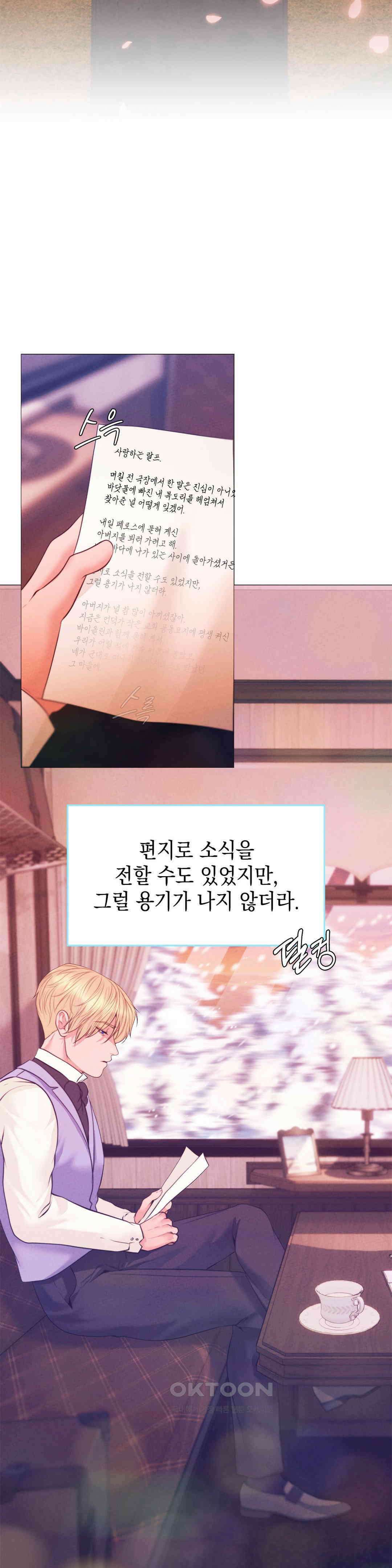 오페라의 유령 28화 6