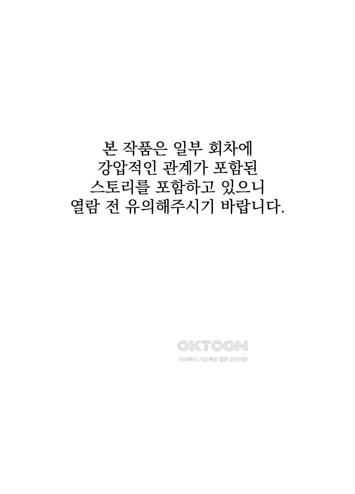 기억의 난반사 11화 1