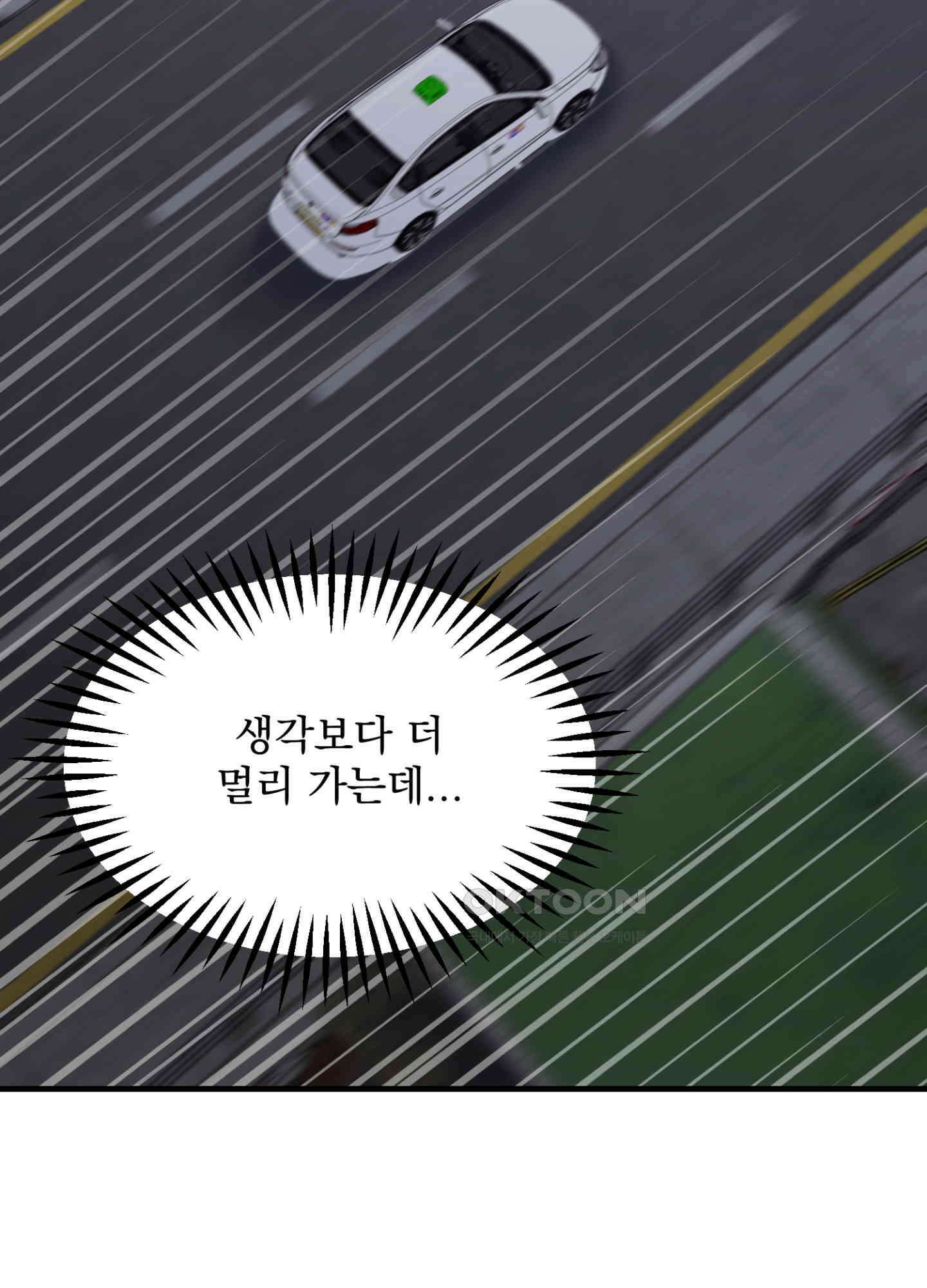 기억의 난반사 11화 3