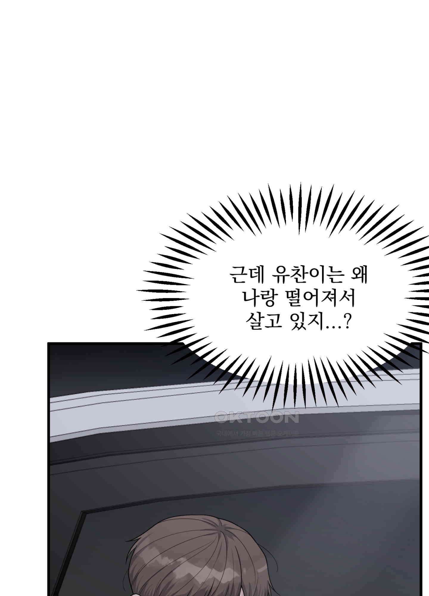 기억의 난반사 11화 4