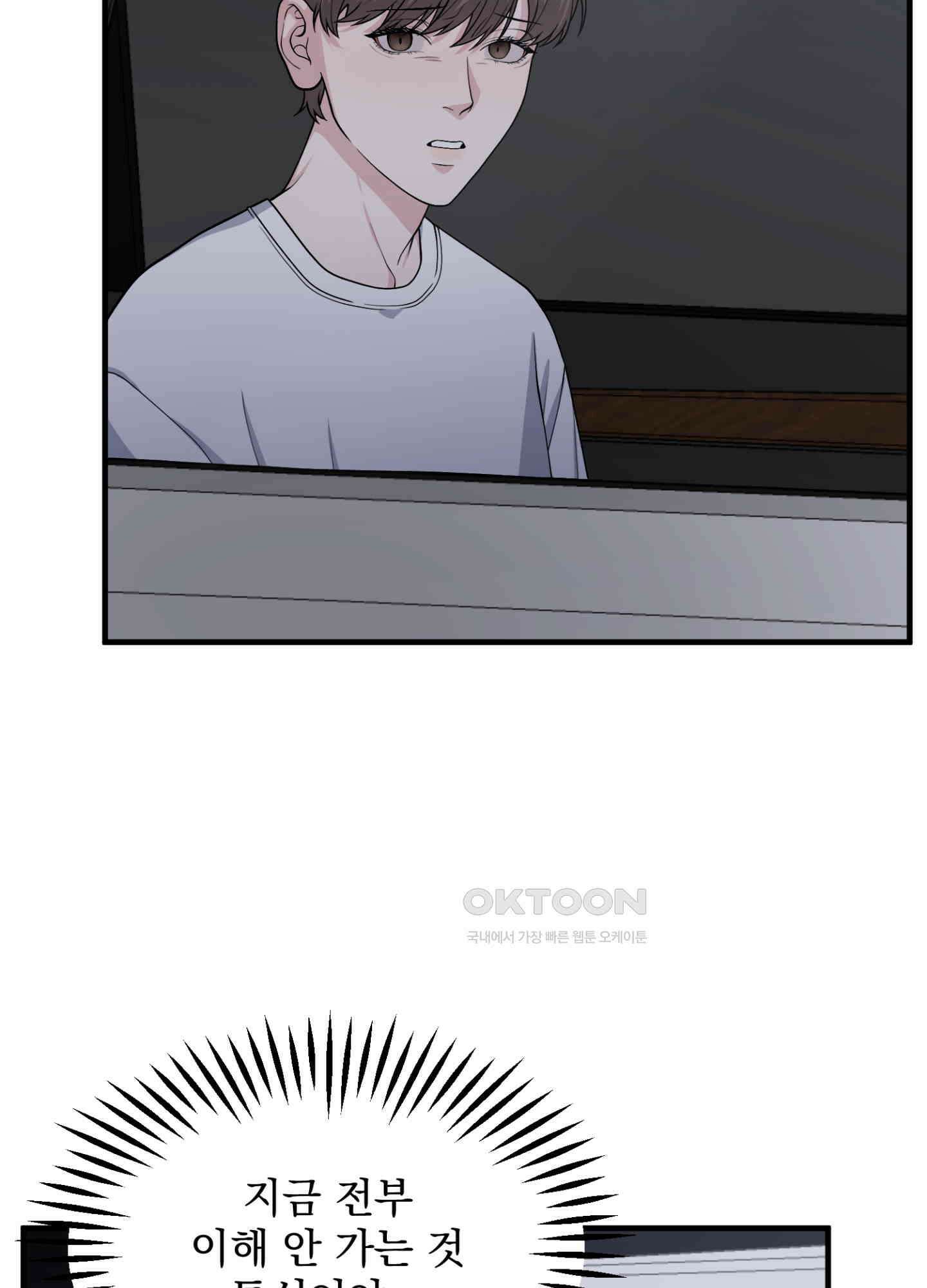 기억의 난반사 11화 5