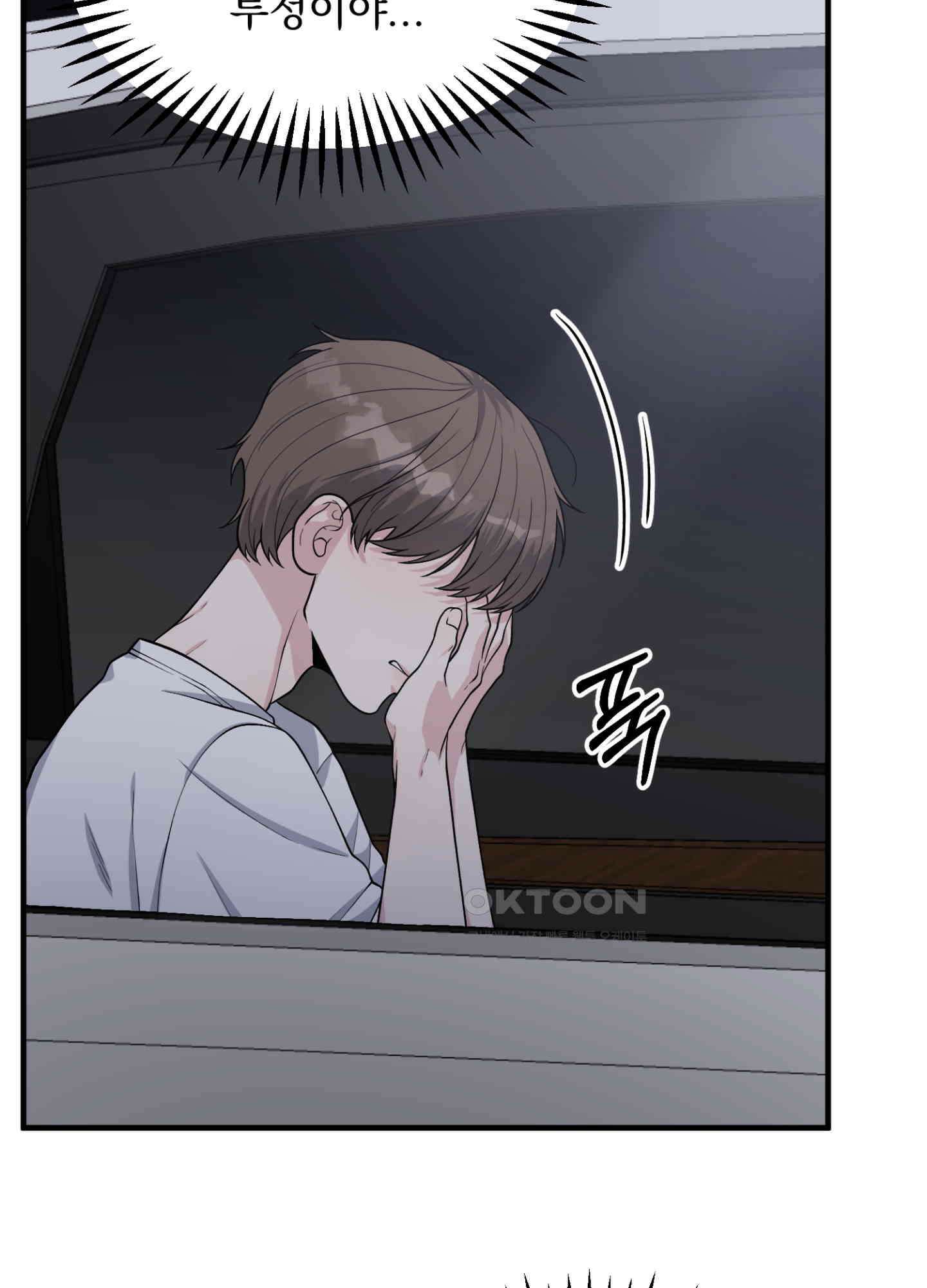 기억의 난반사 11화 6