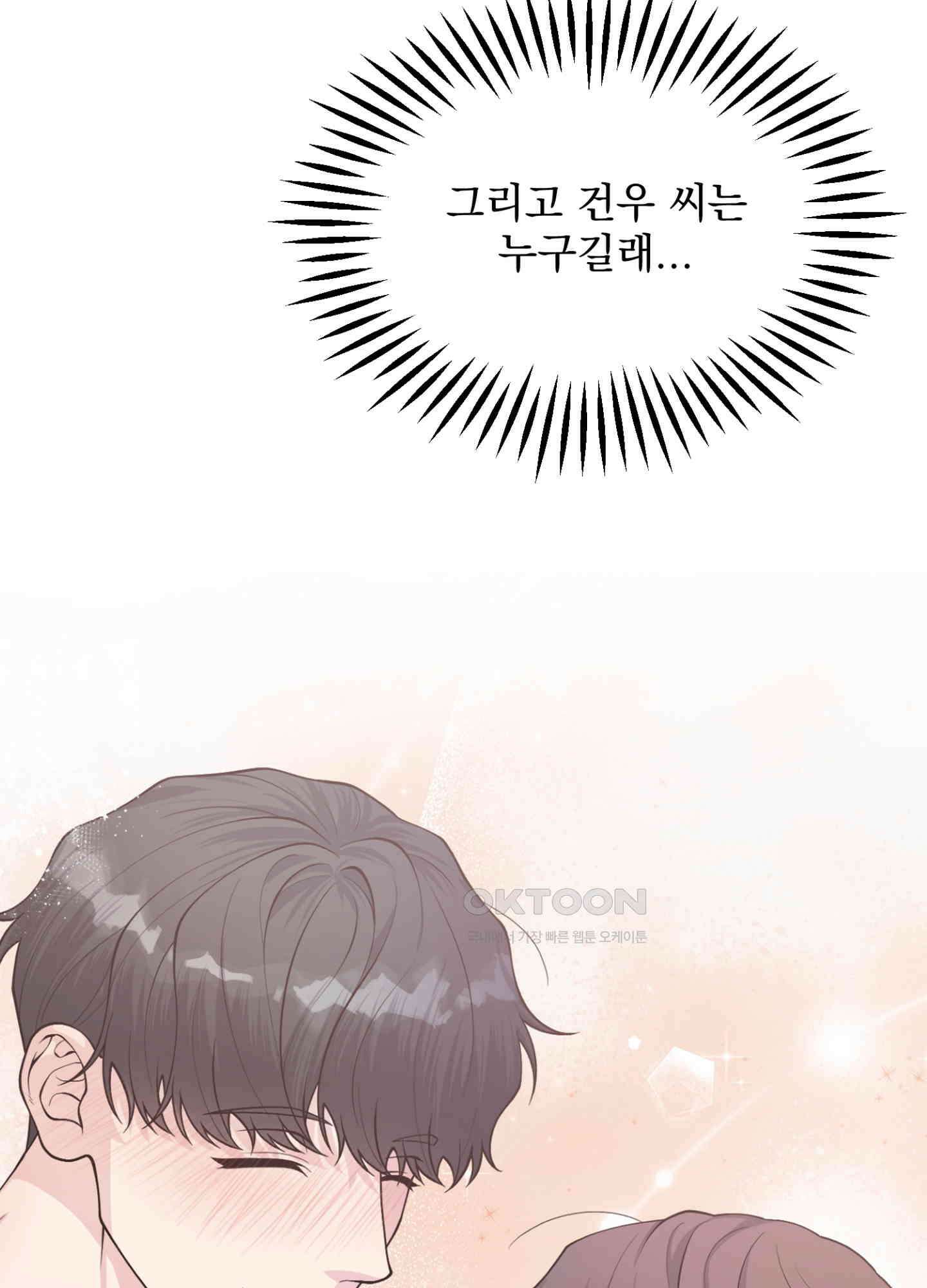 기억의 난반사 11화 7