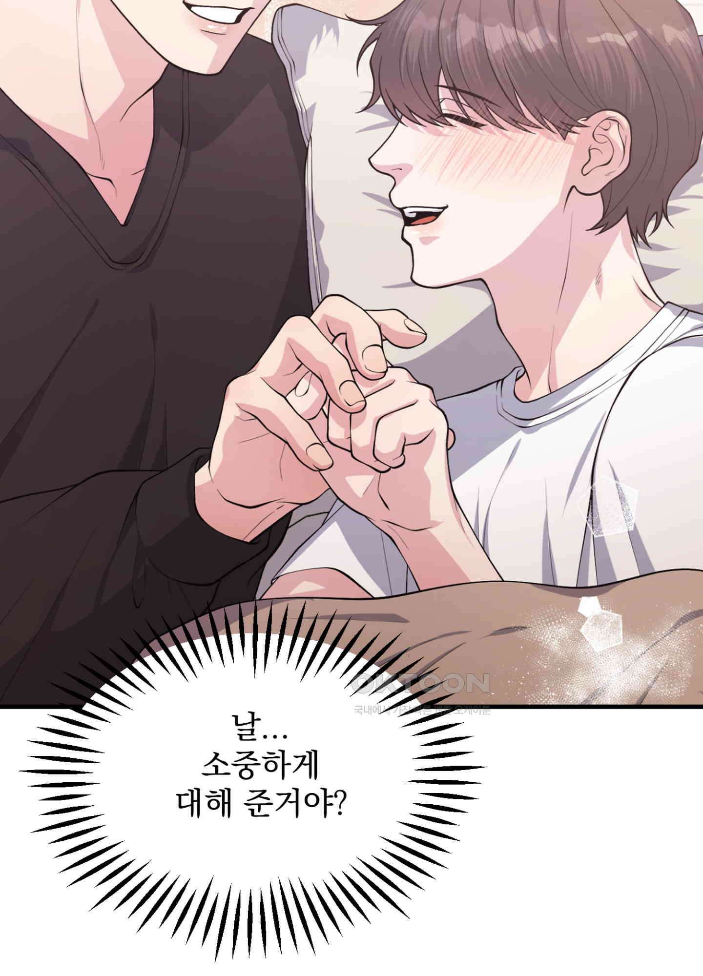 기억의 난반사 11화 8