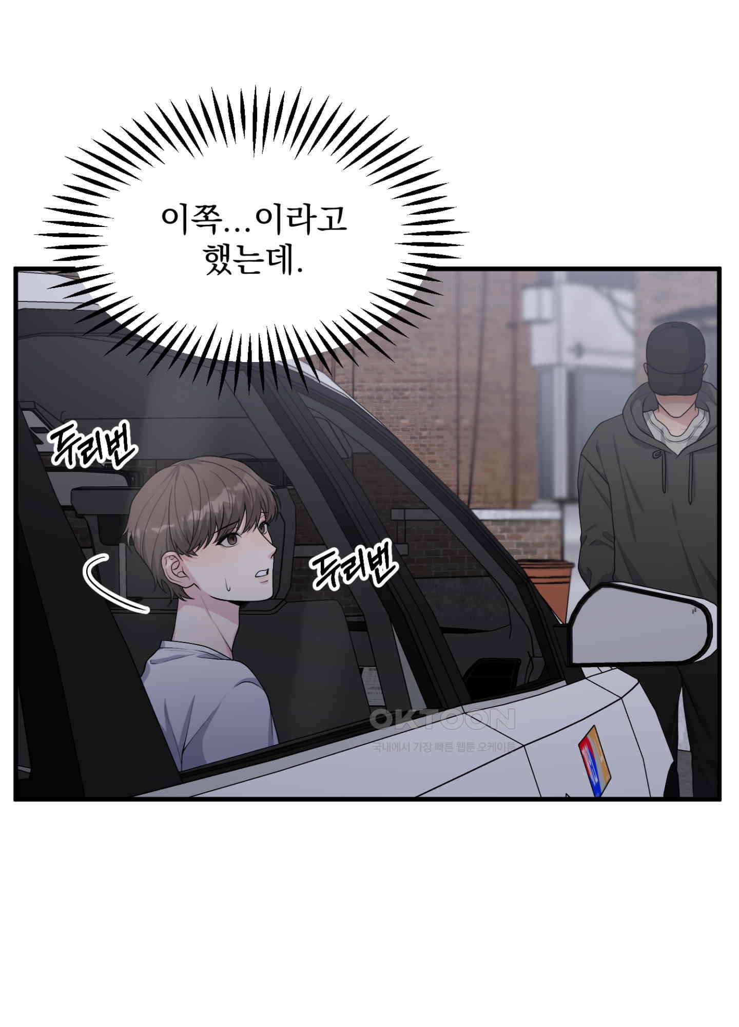 기억의 난반사 11화 15