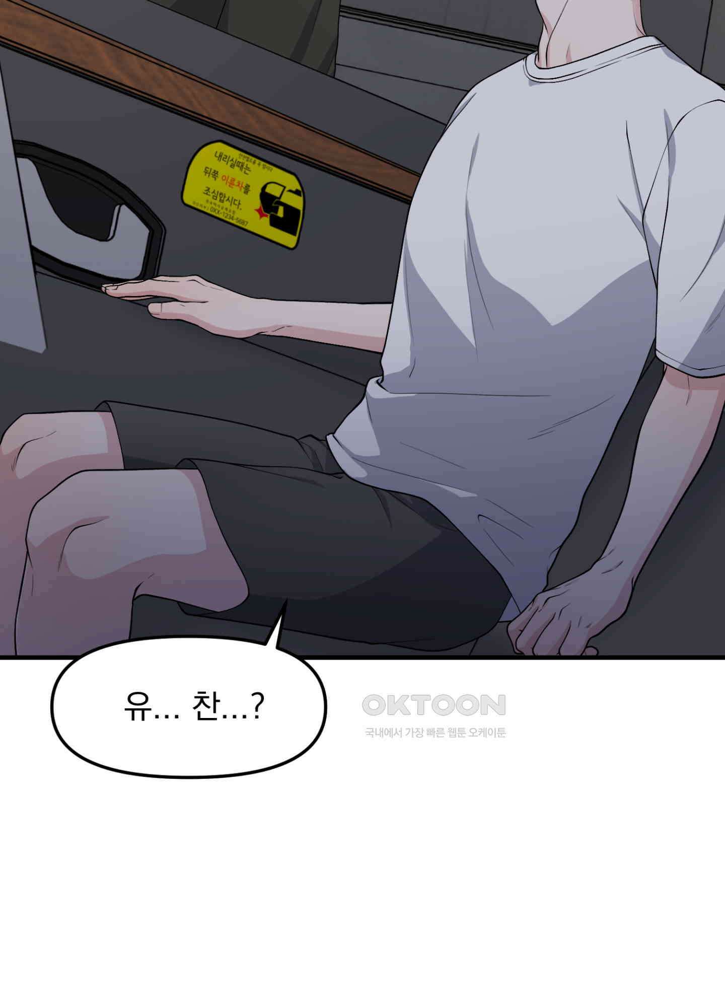 기억의 난반사 11화 18