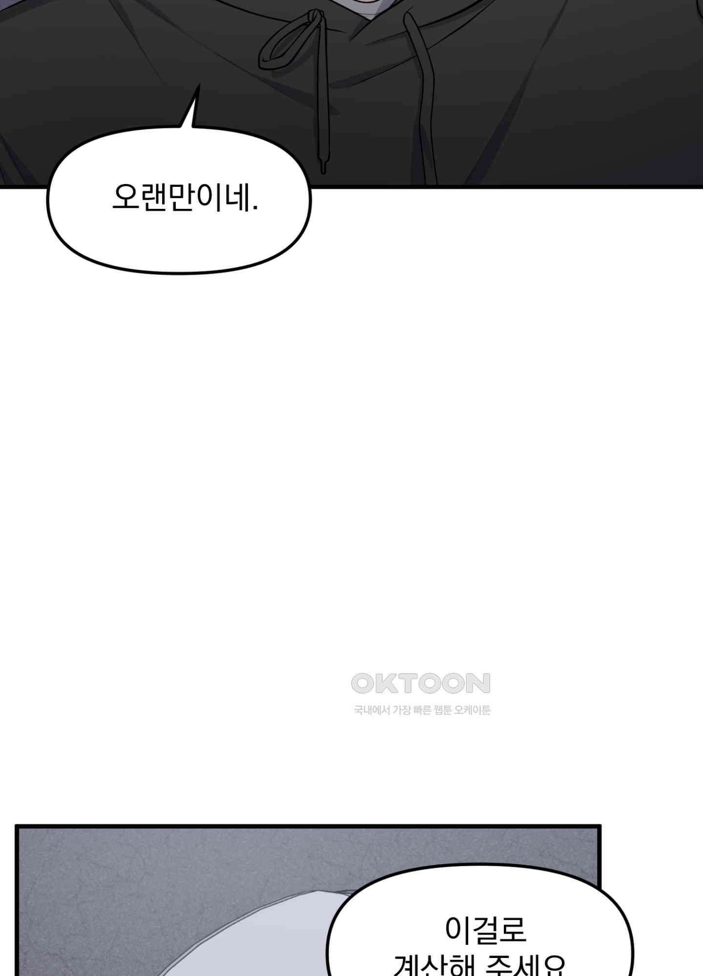 기억의 난반사 11화 20