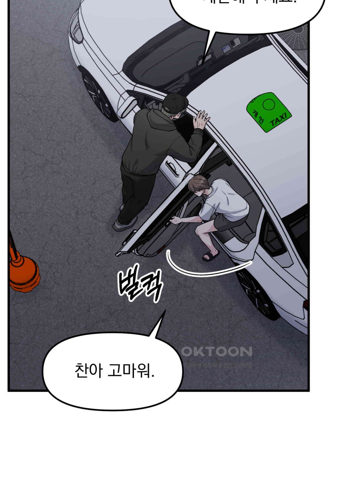 기억의 난반사 11화 21