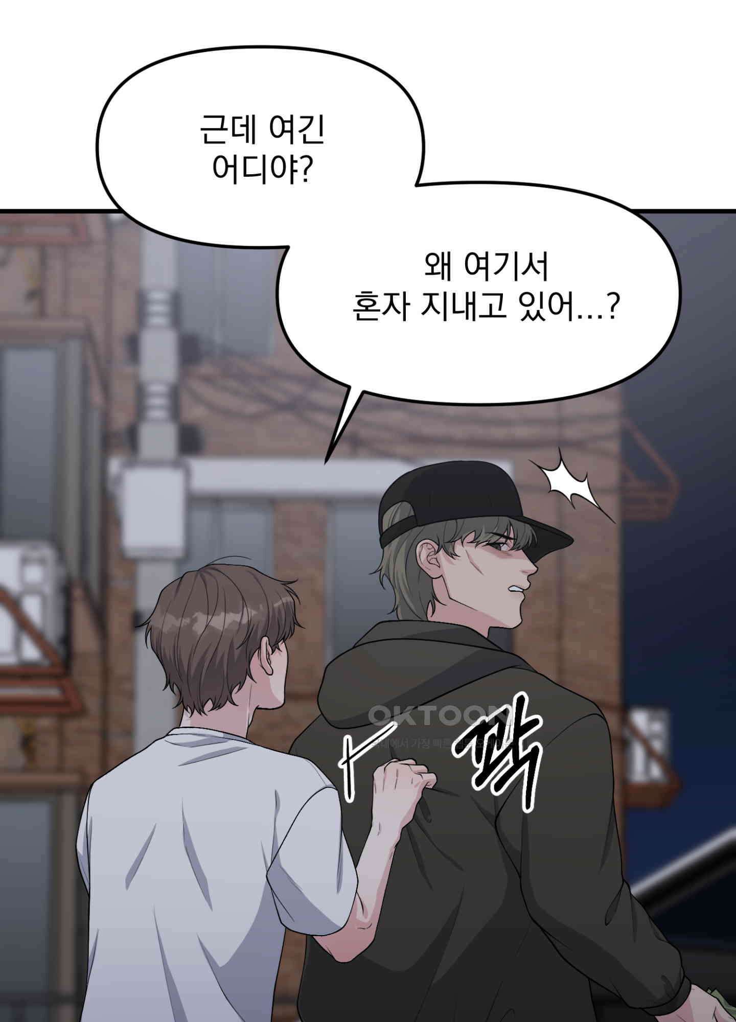 기억의 난반사 11화 22