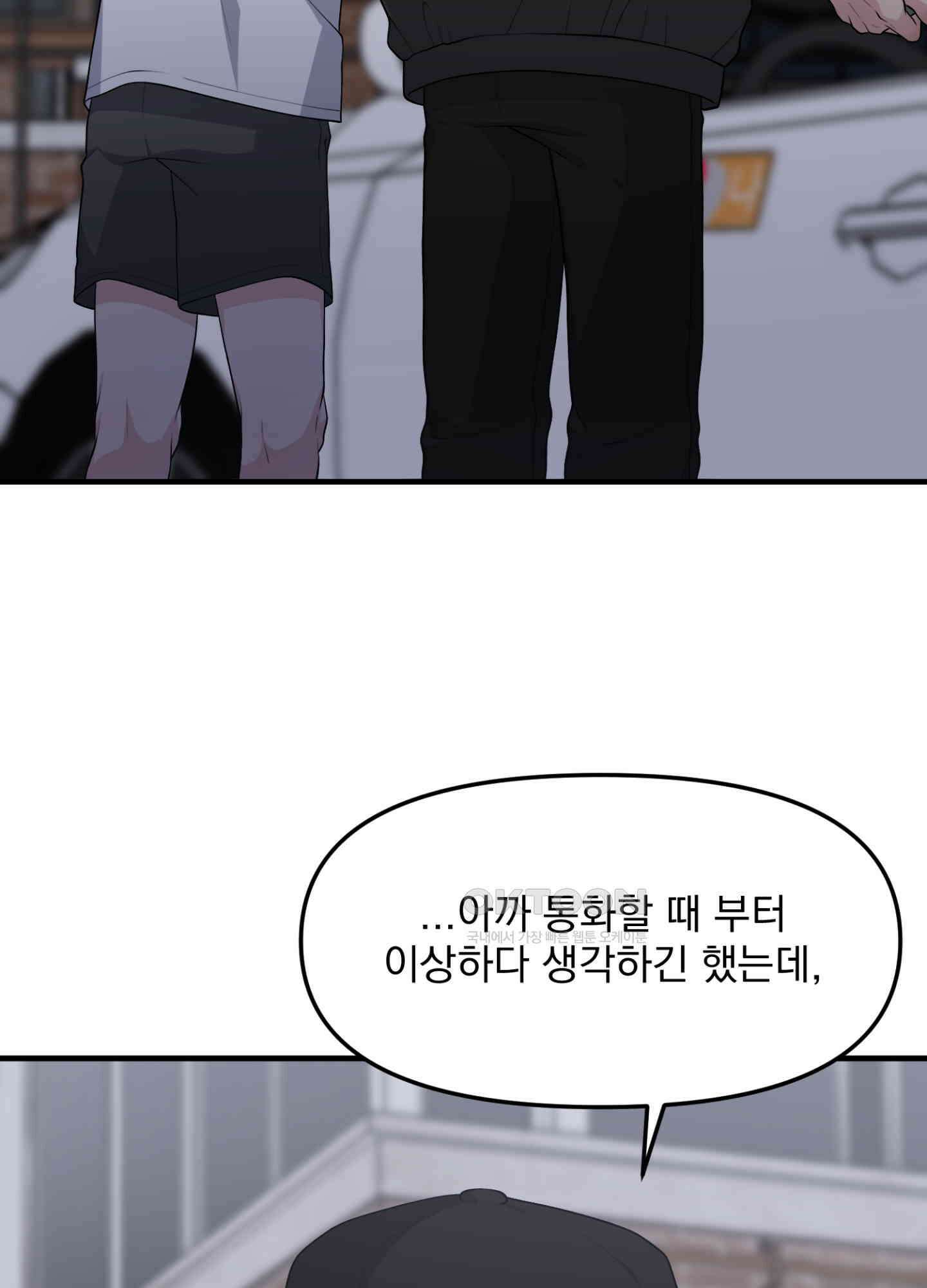 기억의 난반사 11화 23