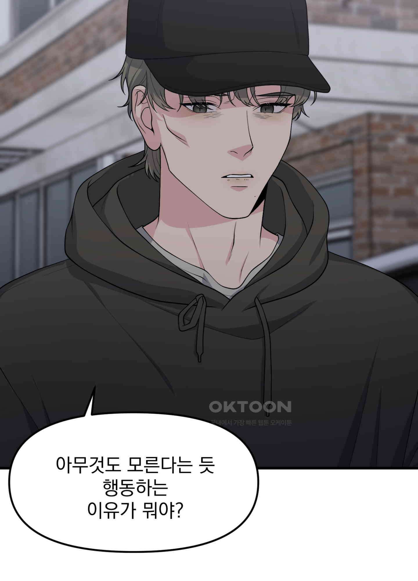 기억의 난반사 11화 24