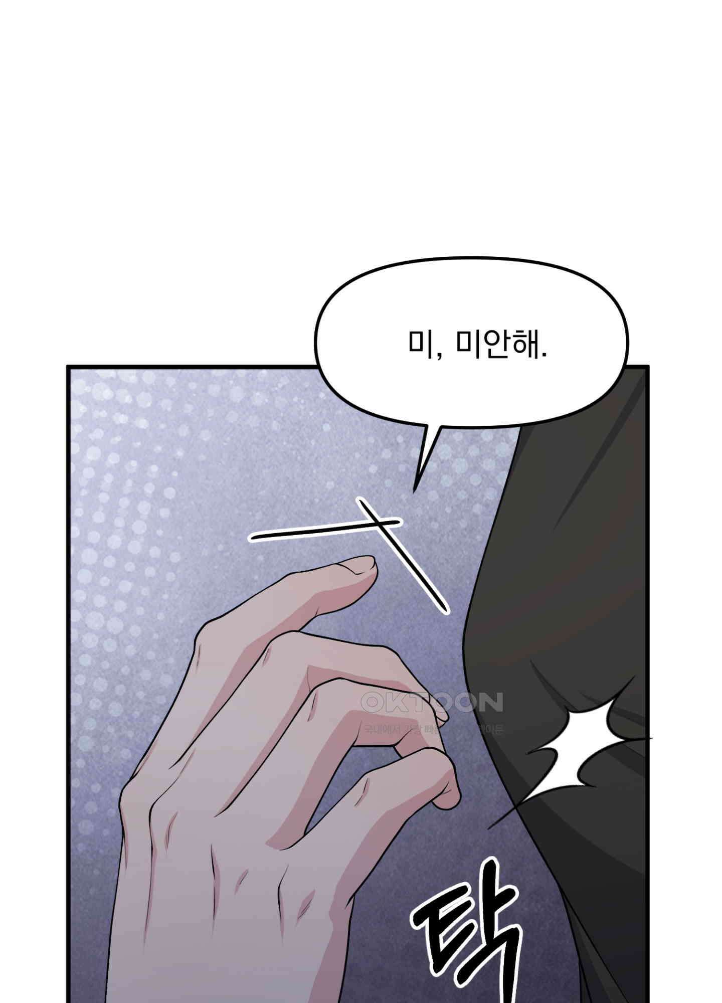 기억의 난반사 11화 25