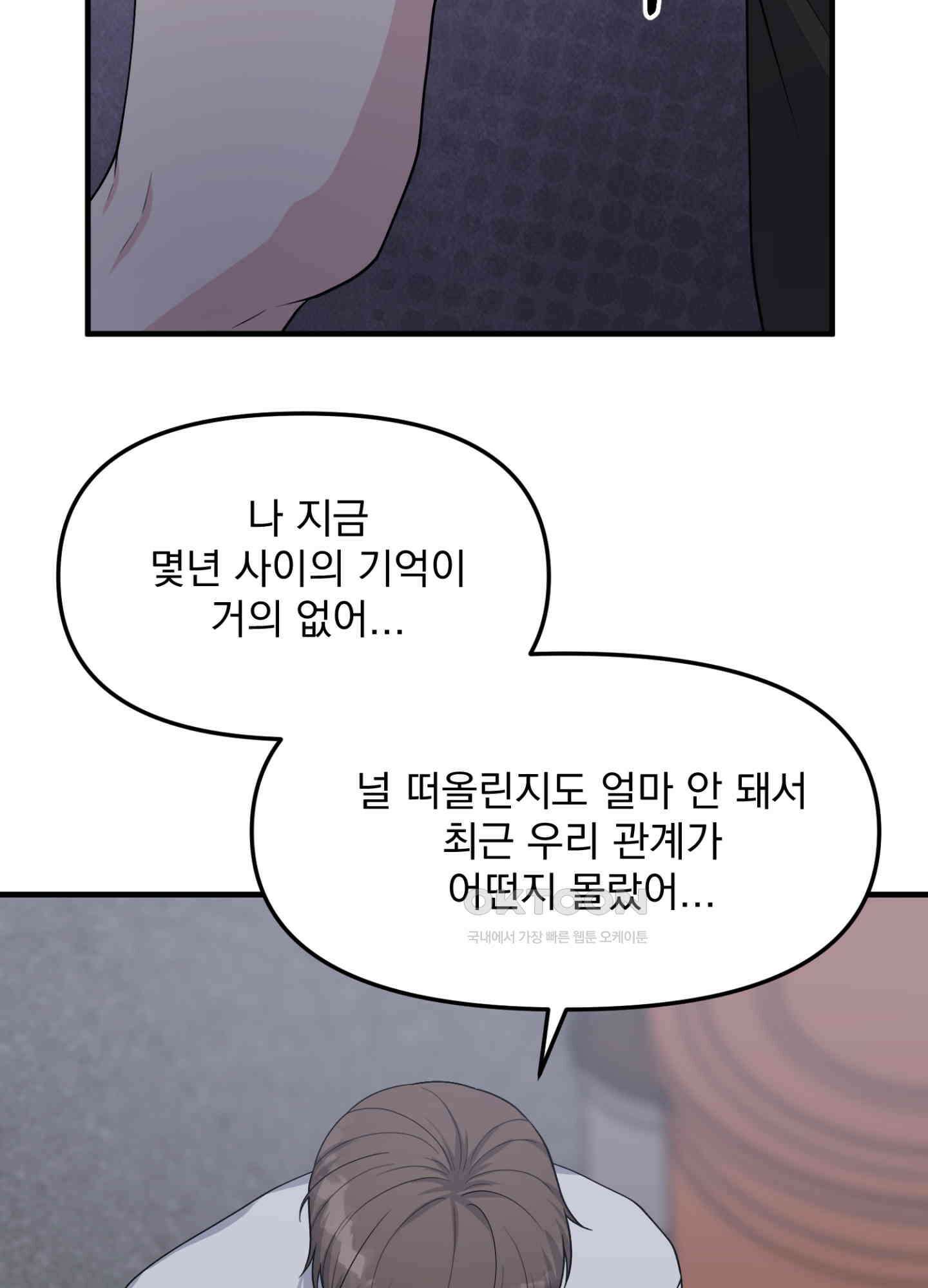 기억의 난반사 11화 26