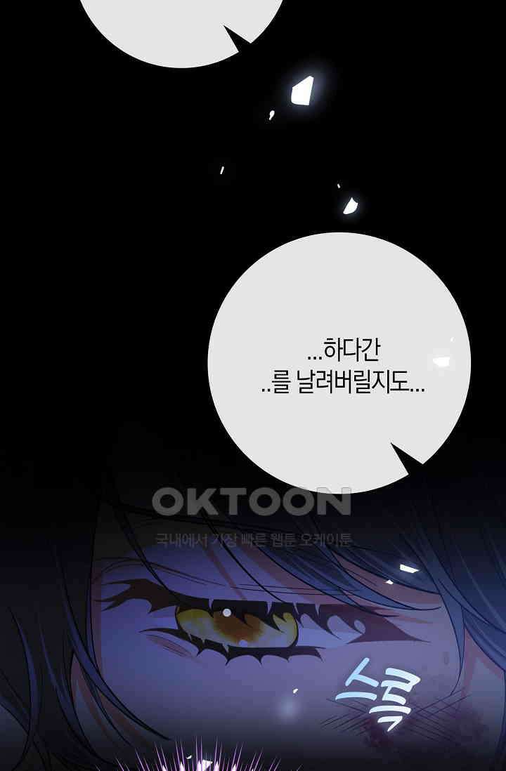 애아빠를 찾습니다 63화 3