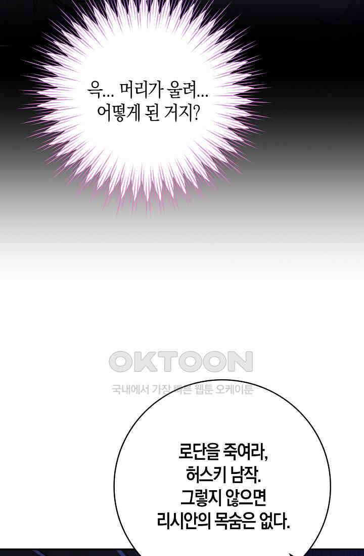 애아빠를 찾습니다 63화 4