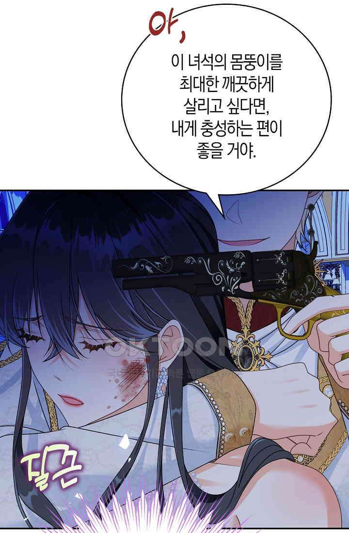 애아빠를 찾습니다 63화 6