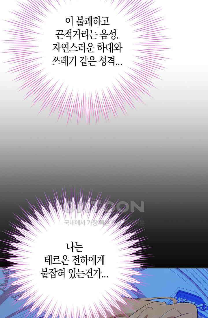 애아빠를 찾습니다 63화 7