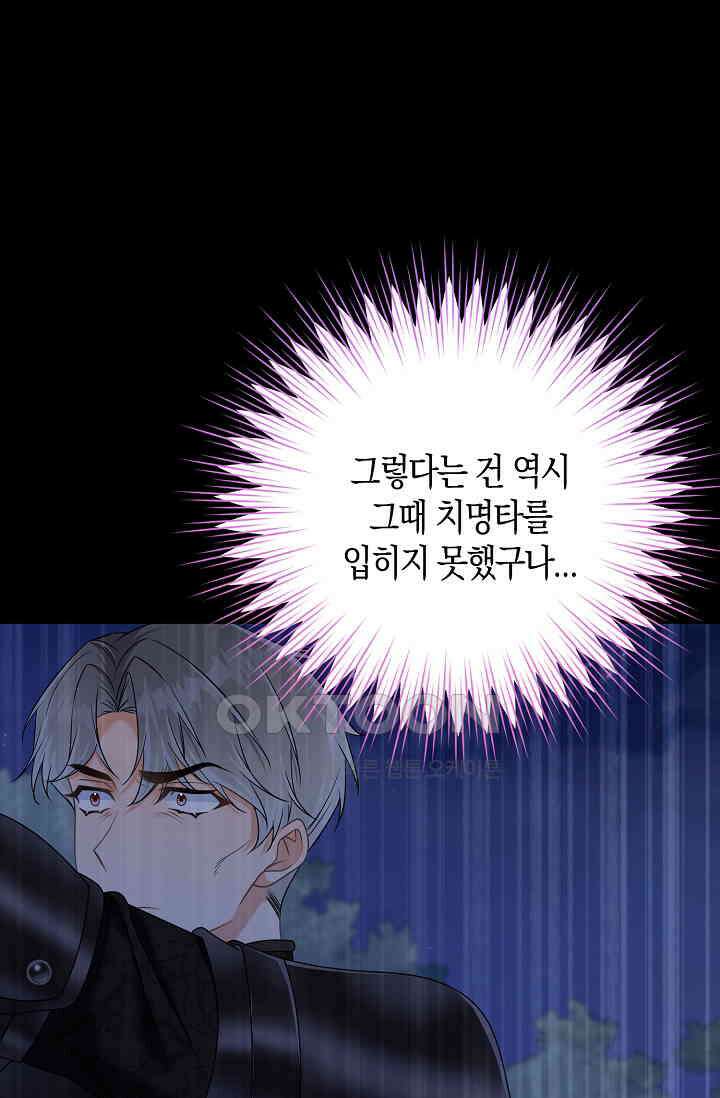 애아빠를 찾습니다 63화 9