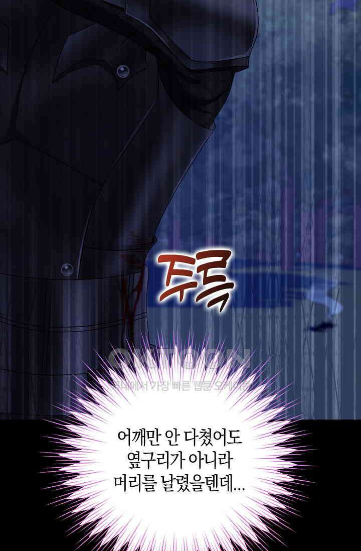 애아빠를 찾습니다 63화 10
