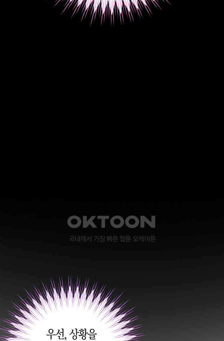 애아빠를 찾습니다 63화 11