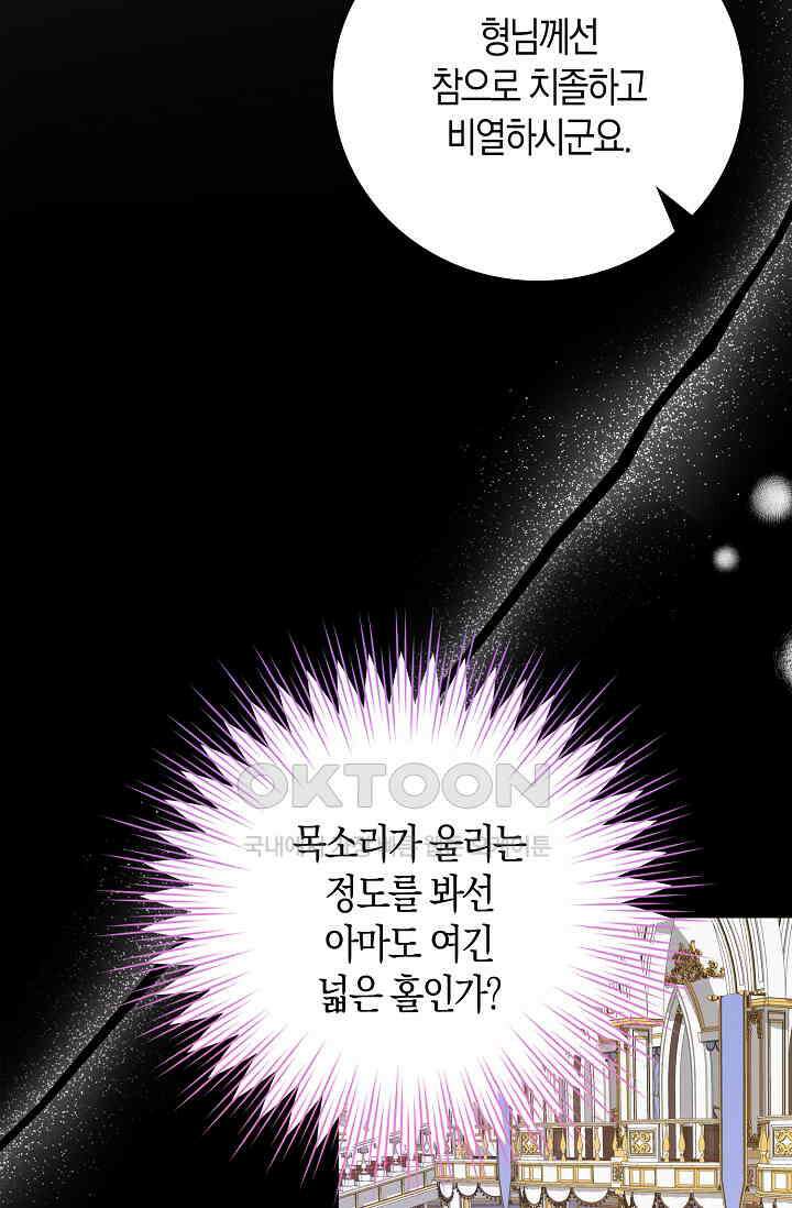 애아빠를 찾습니다 63화 13