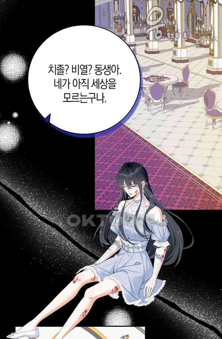 애아빠를 찾습니다 63화 14