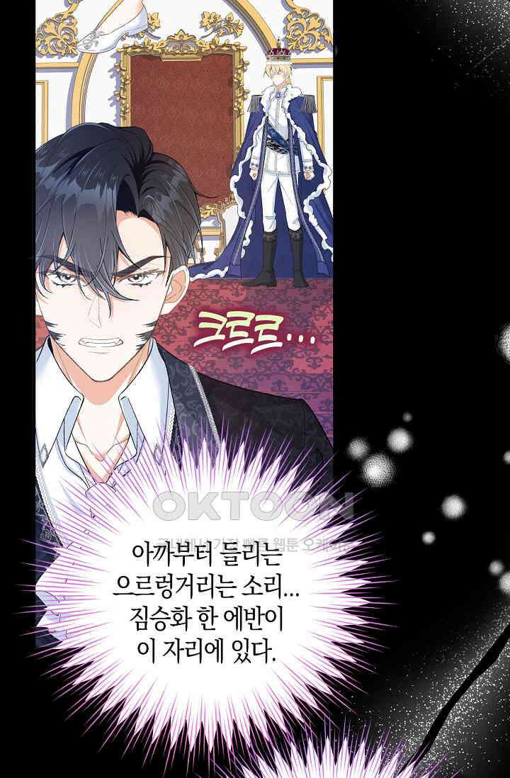 애아빠를 찾습니다 63화 15