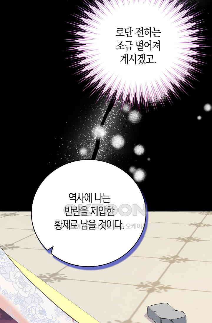 애아빠를 찾습니다 63화 16