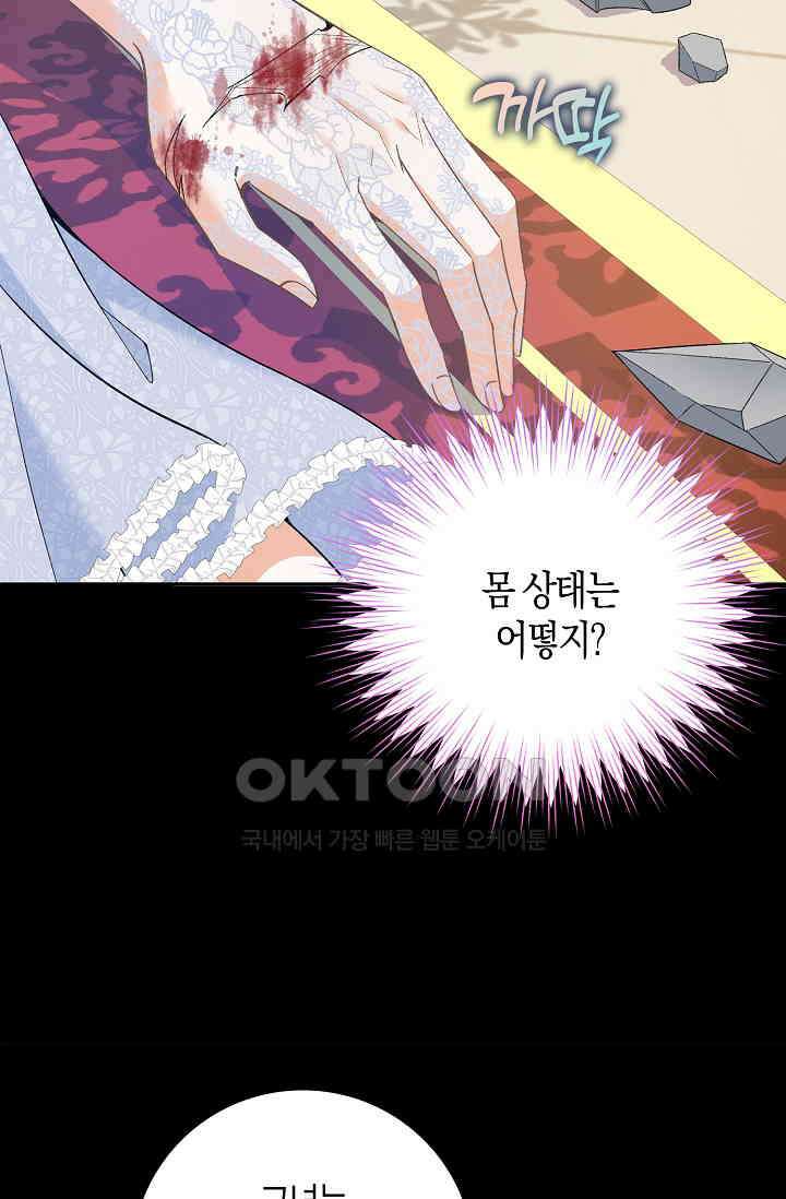애아빠를 찾습니다 63화 17