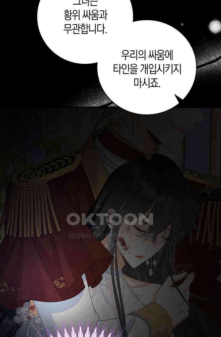 애아빠를 찾습니다 63화 18