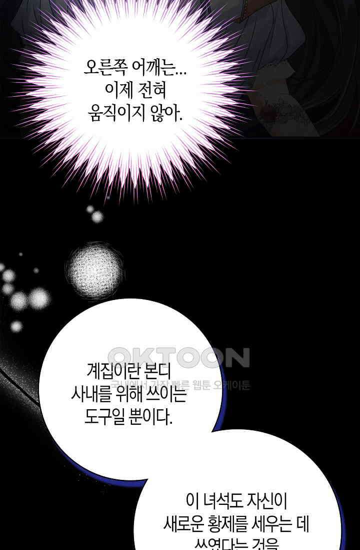 애아빠를 찾습니다 63화 19