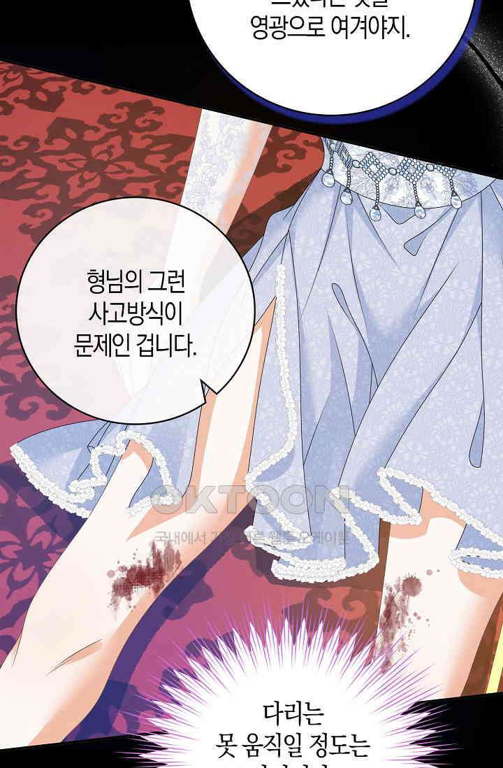 애아빠를 찾습니다 63화 20