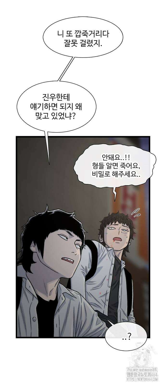 별이삼샵 191화 5
