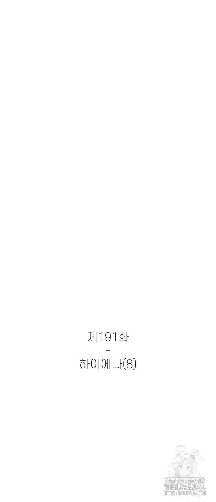 별이삼샵 191화 6