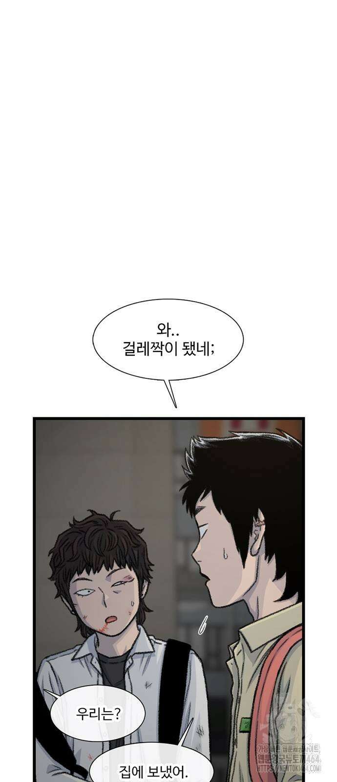 별이삼샵 191화 9