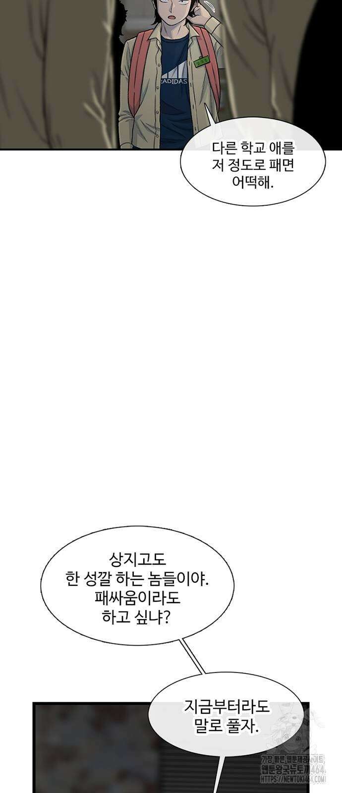 별이삼샵 191화 12