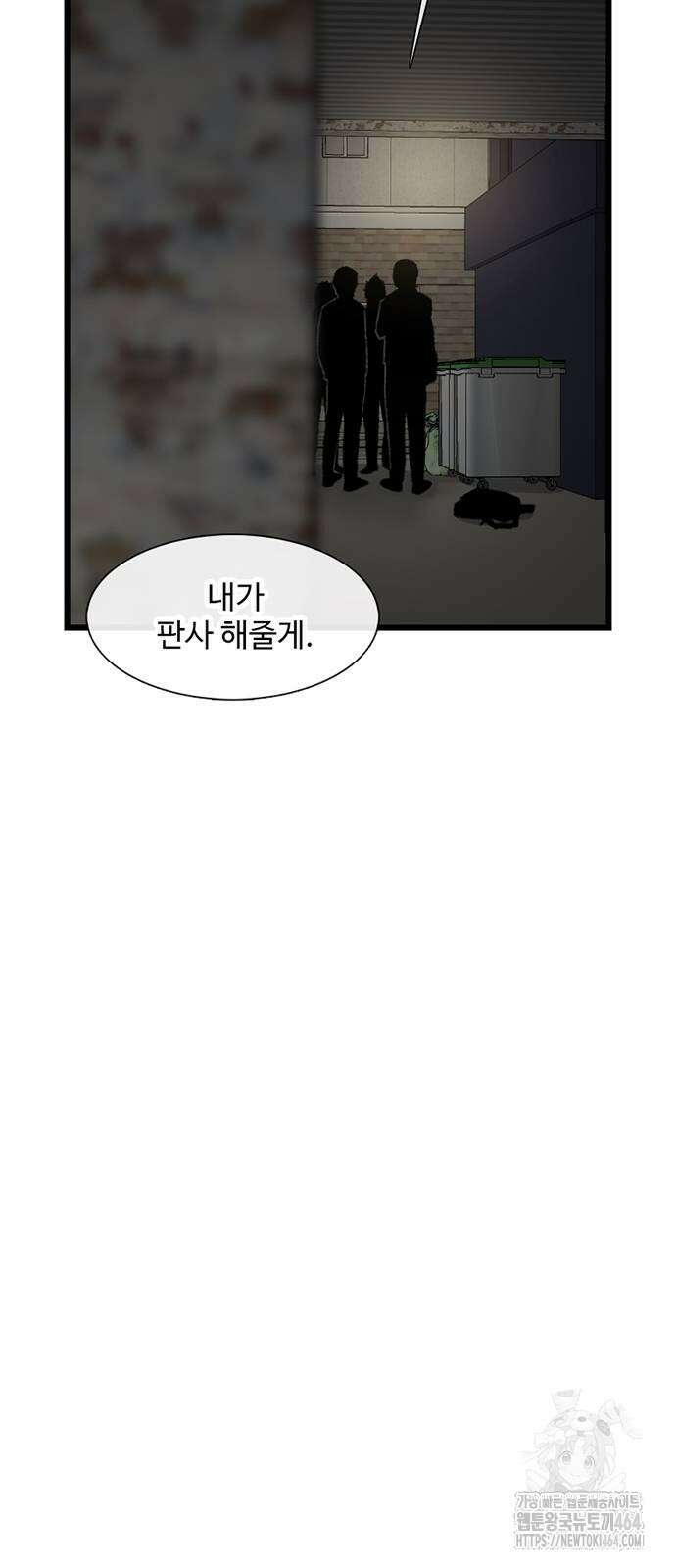 별이삼샵 191화 13