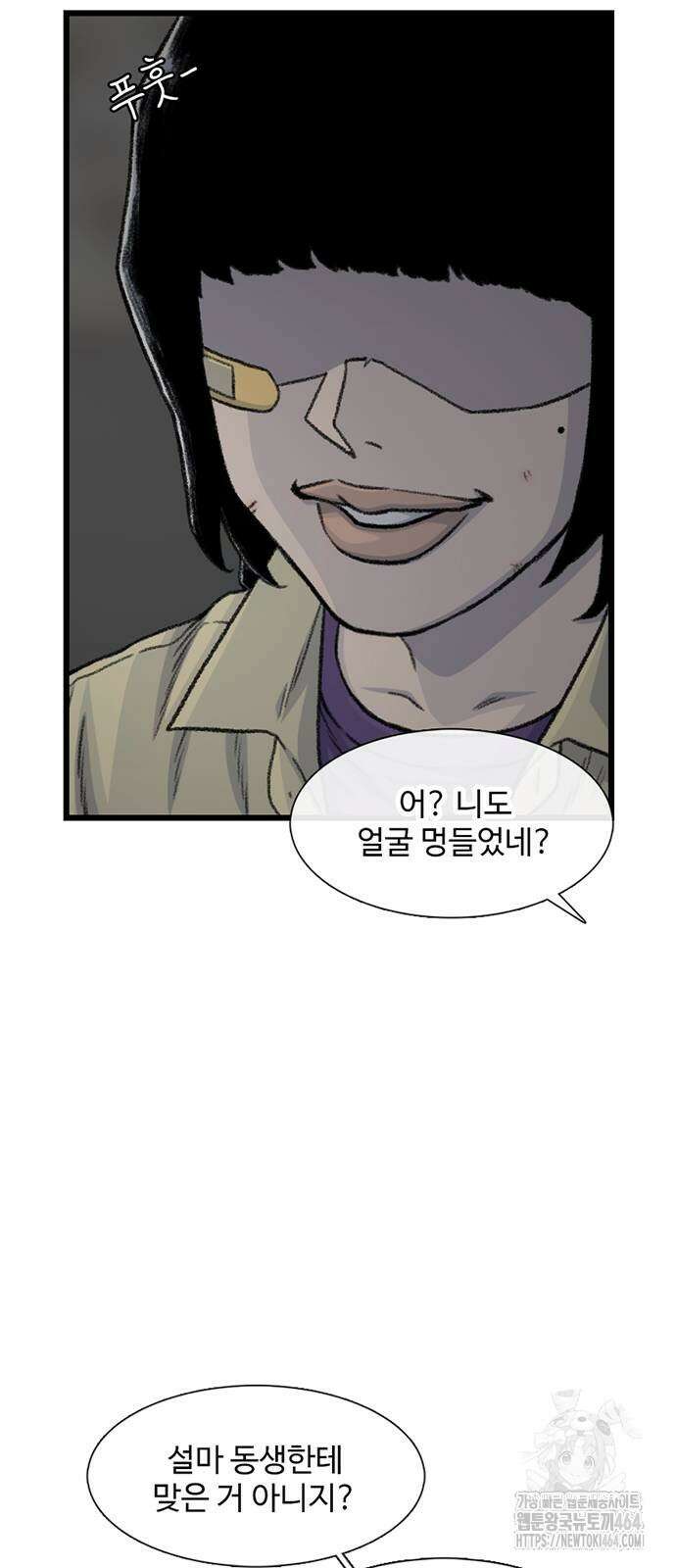 별이삼샵 191화 14