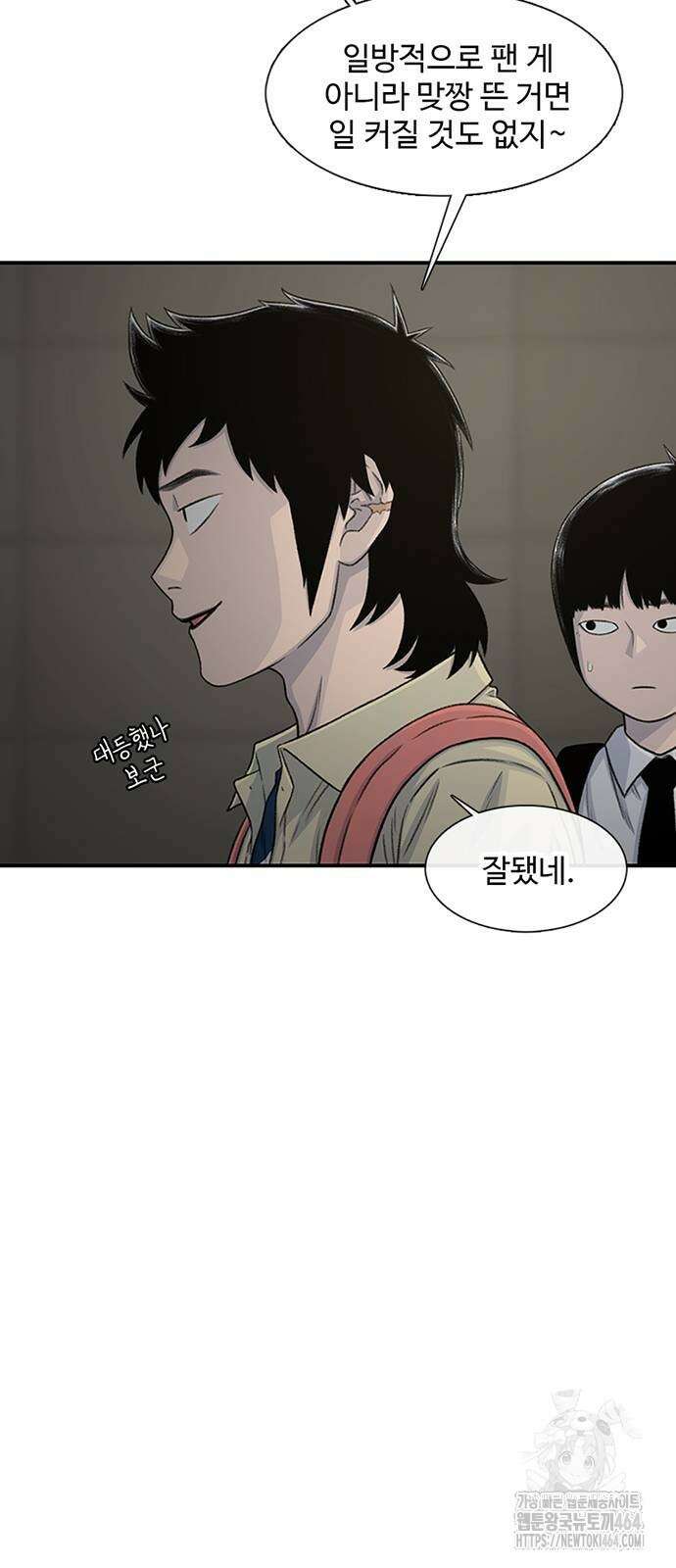 별이삼샵 191화 15