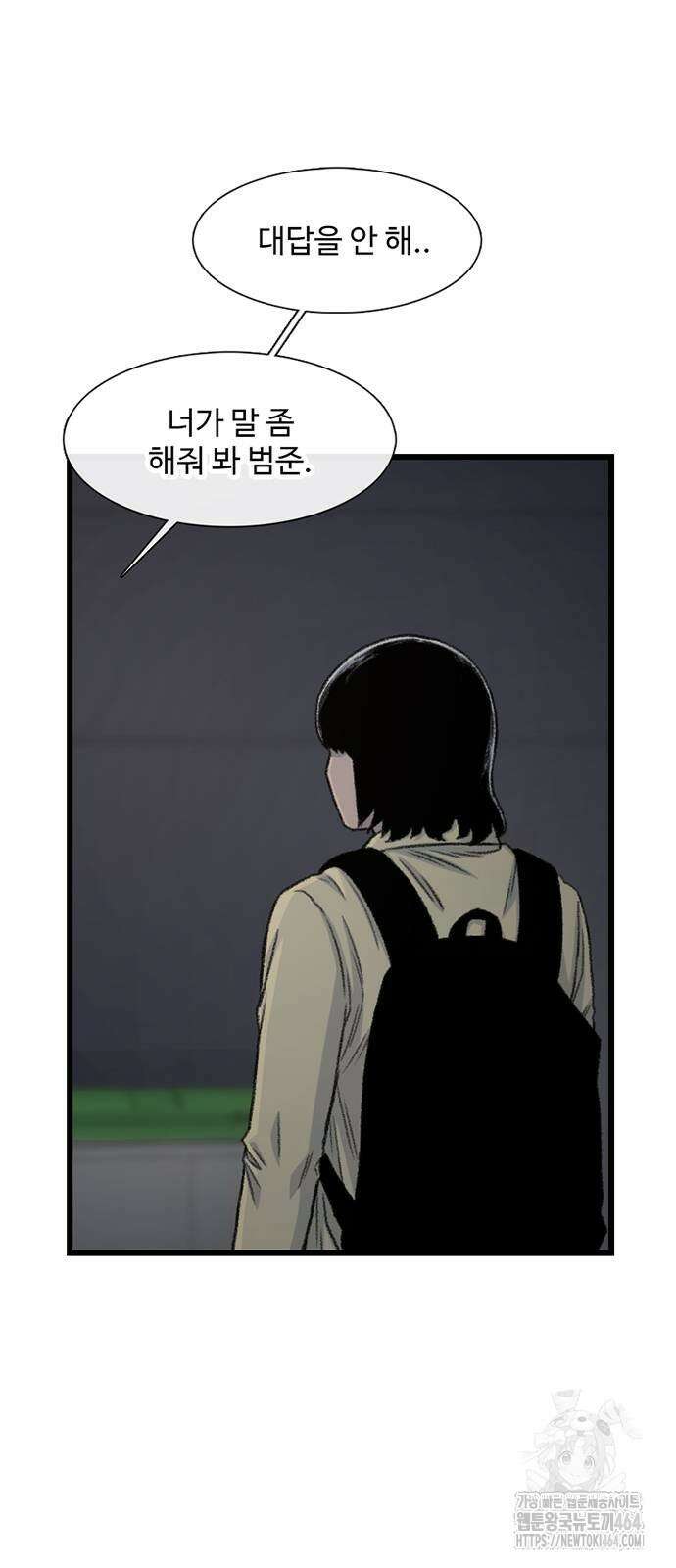 별이삼샵 191화 16