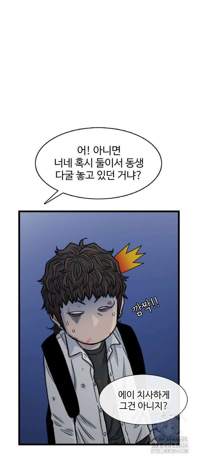 별이삼샵 191화 17