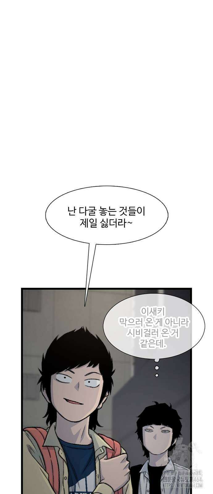 별이삼샵 191화 18