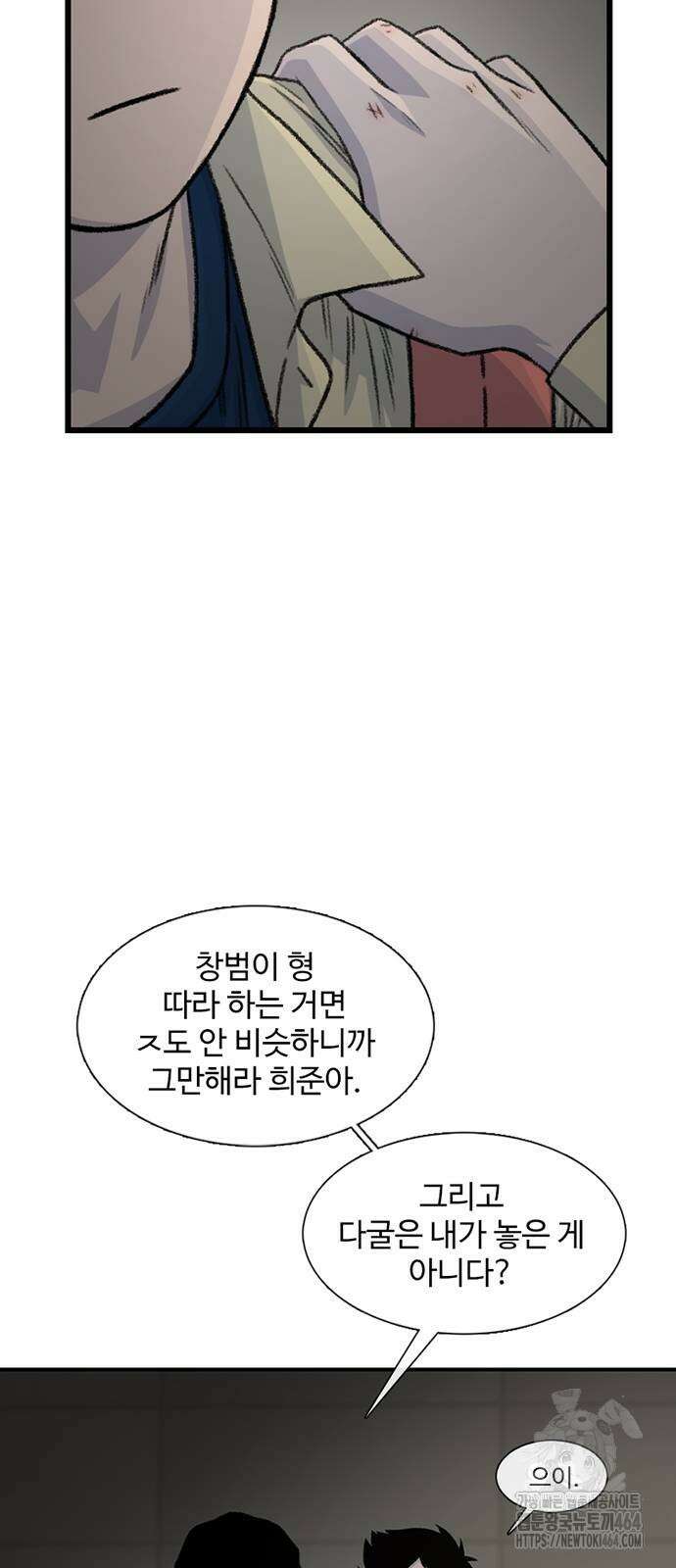 별이삼샵 191화 21