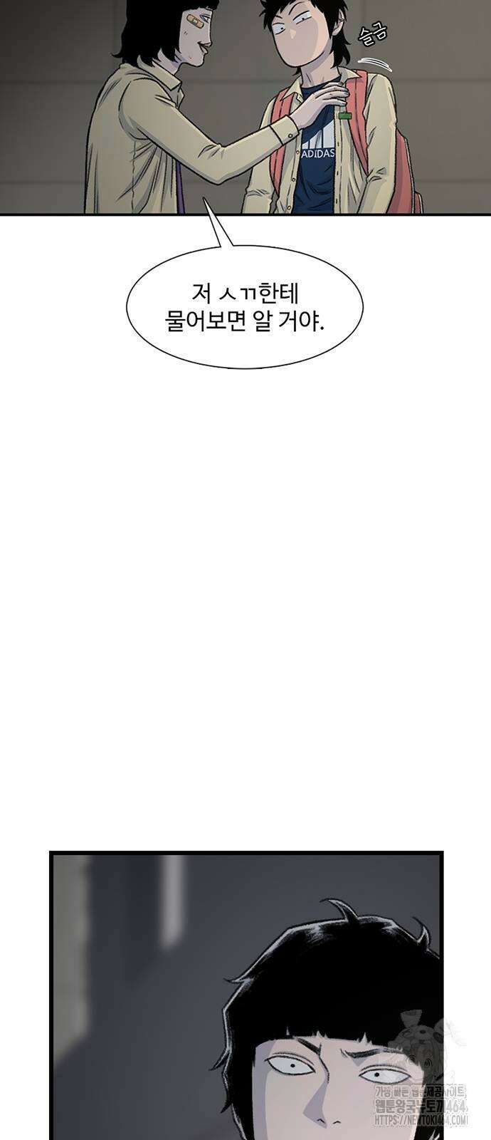 별이삼샵 191화 22