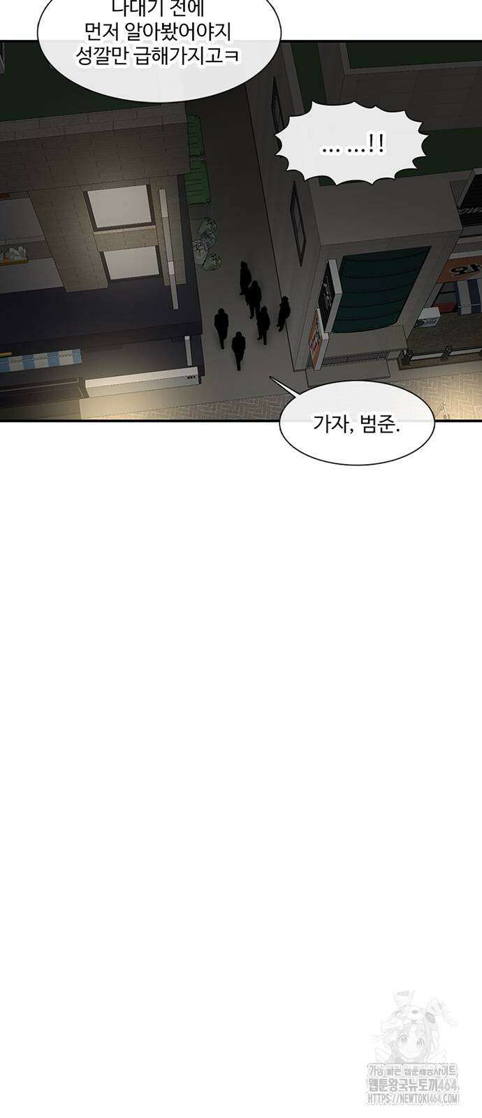 별이삼샵 191화 25
