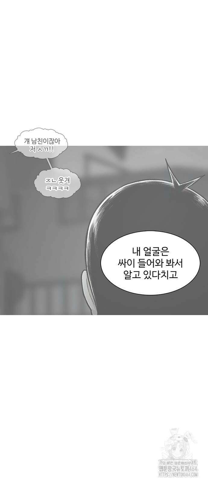 별이삼샵 191화 29